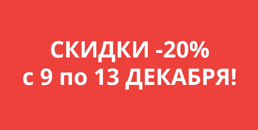 Скидки до -20% в честь Дня рождения Медцентра!